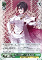 一緒にストレッチ！ 月赴ゐぶき【ヴァイスシュヴァルツトレカお