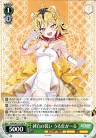 【ヴァイス】Ｒ◇純白の装い うる虎がーる