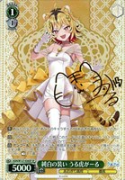 とびっきりのワンショット！ 石狩あかり【ヴァイスシュヴァルツ