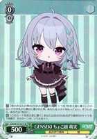 【ヴァイス】ＳＲ◇GENSEKI ちょこ組 萌実