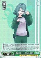 とびっきりのワンショット！ 山黒音玄【ヴァイスシュヴァルツ