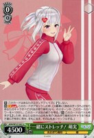 【ヴァイス】Ｕ◇一緒にストレッチ！ 萌実