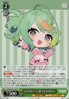 【ヴァイス】Ｕ◇GENSEKI いちご組 ぷわぷわぽぷら