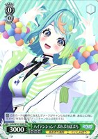 ヴァイス　純白の装い 栗駒こまる　SP ヴァイスシュヴァルツ SP 純白の装い 栗駒こまる 即購入OK