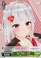 とびっきりのワンショット！ 石狩あかり【ヴァイスシュヴァルツ