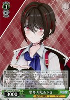 【ヴァイス】C◇悪寒 月赴ゐぶき