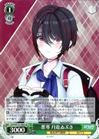 純白の装い 音霊魂子[サイン付]【ヴァイスシュヴァルツトレカお