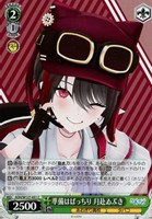 【ヴァイス】Ｃ◇準備はばっちり 月赴ゐぶき