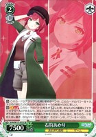 とびっきりのワンショット！ 石狩あかり RR 4枚 ヴァイスシュヴァルツ あおぎり高校 ヴァイス とびっきりのワンショット！石狩あかり