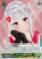 【ヴァイス】Ｃ◇ハロー旦那様 萌実