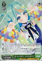 【ヴァイス】Ｃ◇食べるの大好き！ ぷわぷわぽぷら