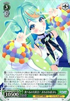 【ヴァイス】ＳＲ◇食べるの大好き！ ぷわぷわぽぷら