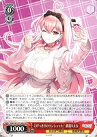とびっきりのワンショット！ 石狩あかり【ヴァイスシュヴァルツ