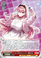 【ヴァイス】ＳＲ◇とびっきりのワンショット！ 我部りえる