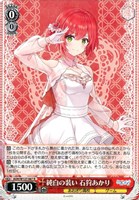 一緒にストレッチ！ 栗駒こまる【ヴァイスシュヴァルツトレカお
