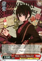 【ヴァイス】ＳＲ◇今日オフなんで 月赴ゐぶき