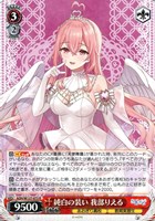 【ヴァイス】Ｒ◇純白の装い 我部りえる