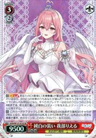 ヴァイスシュバルツ　あおぎり高校　旦那様とのひととき　RRR+　萌実 RRR+ 旦那様とのひととき(箔押し入り) 買取 | あおぎり高校