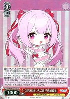 【4枚セット】 とびっきりのワンショット! 山黒音玄RR ホビーステーションシングル通販店 / とびっきりのワンショット