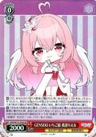 とびっきりのワンショット！ 山黒音玄【ヴァイスシュヴァルツ