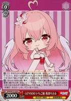 【ヴァイス】Ｕ◇GENSEKI いちご組 我部りえる