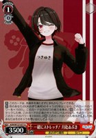 とびっきりのワンショット！ 石狩あかり【ヴァイスシュヴァルツ