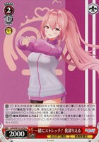 純白の装い 栗駒こまる【ヴァイスシュヴァルツトレカお買得価格