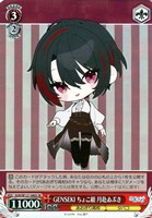 【ヴァイス】ＳＲ◇GENSEKI ちょこ組 月赴ゐぶき