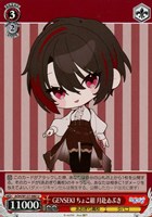 【ヴァイス】U◇GENSEKI ちょこ組 月赴ゐぶき