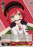 【ヴァイス】Ｃ◇笑顔のポーズ 石狩あかり