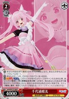 【ヴァイス】Ｃ◇千代浦蝶美