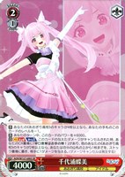 【ヴァイス】ＳＲ◇千代浦蝶美