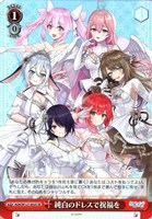 【ヴァイス】ＳＲ◇純白のドレスで祝福を