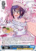 とびっきりのワンショット！ 山黒音玄【ヴァイスシュヴァルツ