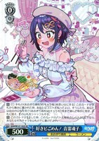 【ヴァイス】ＳＲ◇好きピごめん！ 音霊魂子