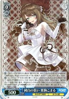 【ヴァイス】SR◇純白の装い 栗駒こまる