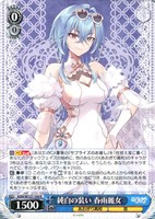 純白の装い 音霊魂子[サイン付]【ヴァイスシュヴァルツトレカお