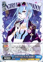 ヴァイスシュヴァルツ　とびきりのワンショット！栗駒こまる　SEC ヴァイス あおぎり高校 とびっきりのワンショット！ 栗駒こまる