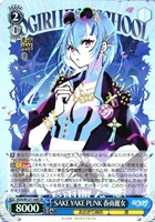 ヴァイス　純白の装い 栗駒こまる　SP あおぎり高校 ヴァイスシュヴァルツ 純白の装い 栗駒こまる SP