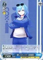 【ヴァイス】SR◇一緒にストレッチ! 春雨麗女