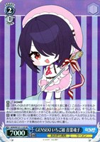 両片思い(RRR+)(AOH/W127-127EX) | SIR | ドラゴンスター