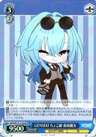 【ヴァイス】ＳＲ◇GENSEKI ちょこ組 春雨麗女