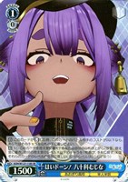 【ヴァイス】ＳＲ◇はいドーン！ 八十科むじな