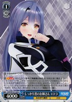 とびっきりのワンショット！ 山黒音玄【ヴァイスシュヴァルツ