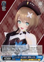ヴァイスシュヴァルツ あおぎり高校 純白の装い 音霊魂子 SP サイン入り WS ヴァイスシュヴァルツ あおぎり高校 純白の装い 音霊魂子 sp