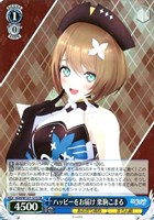 【ヴァイス】ＳＲ◇ハッピーをお届け 栗駒こまる