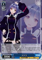 【ヴァイス】Ｃ◇エトラ