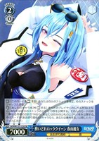 【ヴァイス】ＳＲ◇酔いどれロッククイーン 春雨麗女