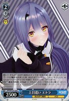 【ヴァイス】Ｃ◇上目遣い エトラ