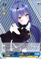 とびっきりのワンショット！ 山黒音玄【ヴァイスシュヴァルツ